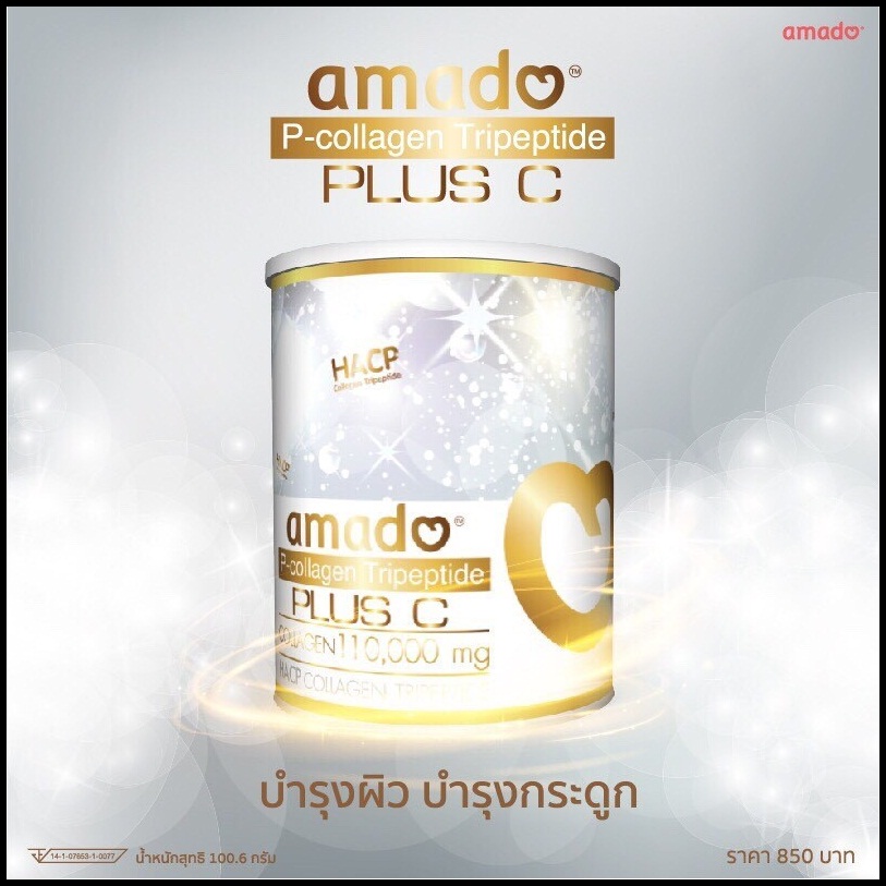 Amado Collagen.jpg